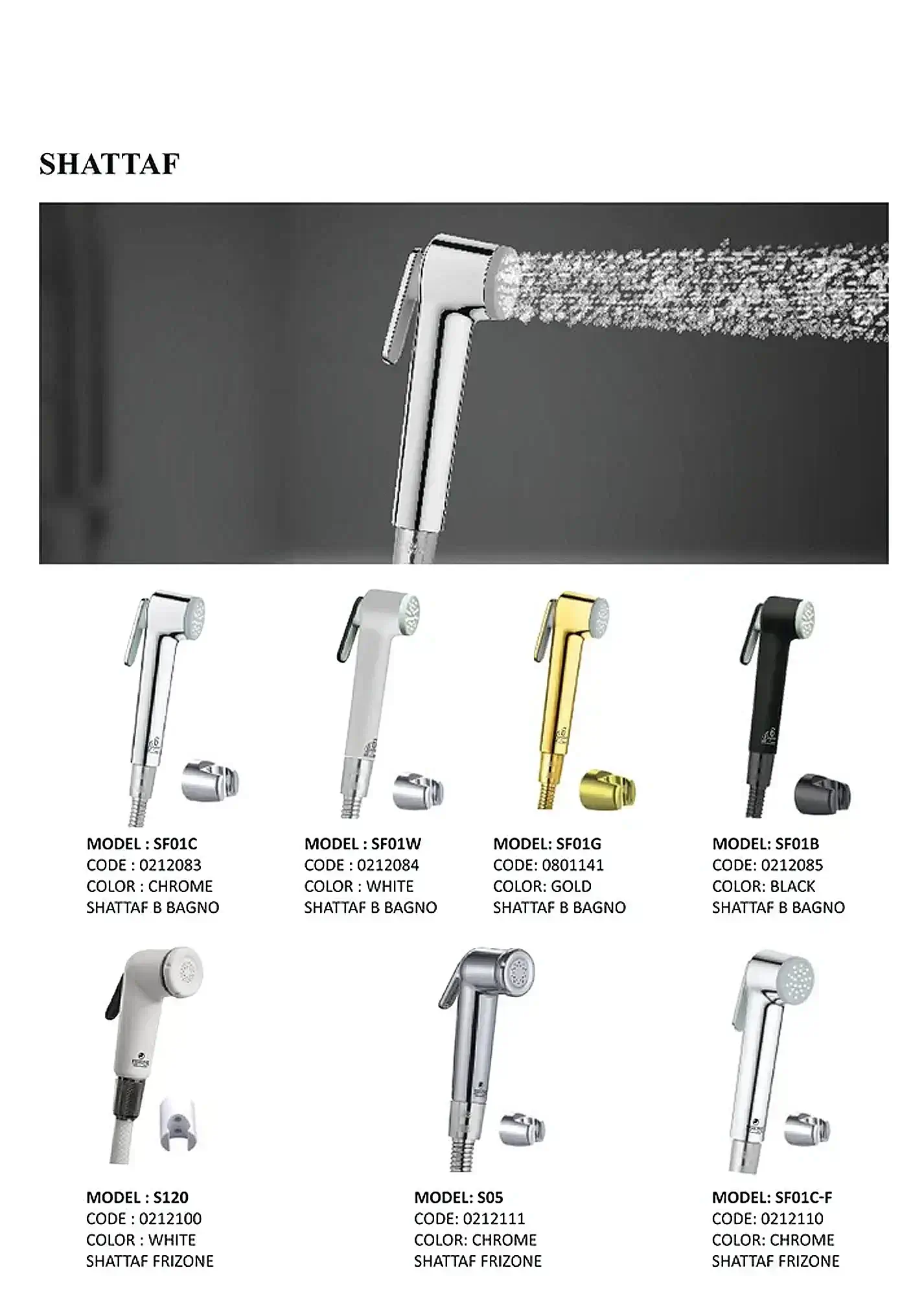 شطاف إيطالي فاخر | ضمان لمدة 5 سنوات